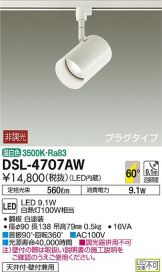 DSL-4707AWDS