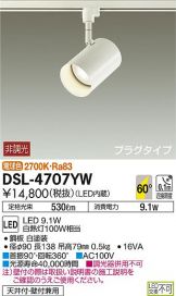 DSL-4707YWDS