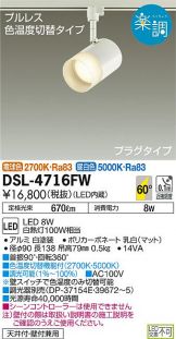 DSL-4716FW