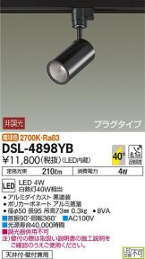 DSL-4898YB