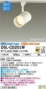 DSL-CD201W