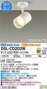 DSL-CD202W