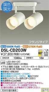 DSL-CD203W