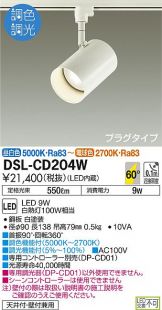 DSL-CD204W