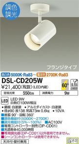 DSL-CD205W