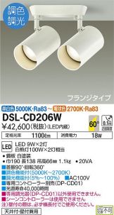 DSL-CD206W