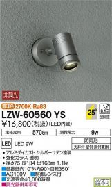 LZW-60560YS