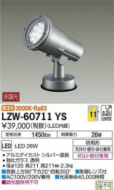 LZW-60711YS