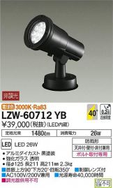 LZW-60712YB