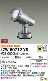 LZW-60712YS