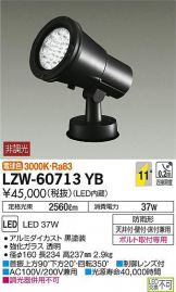 LZW-60713YB