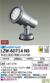 LZW-60714NS