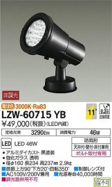 LZW-60715YB