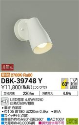 DBK-39748YDS