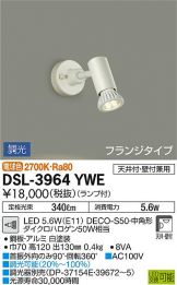 DSL-3964YWE