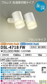 DSL-4718FW