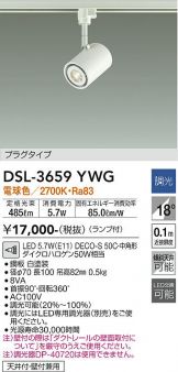 DSL-3659YWG