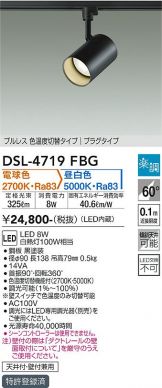 DSL-4719FBG