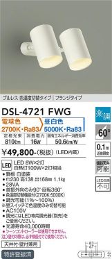 DSL-4721FWG