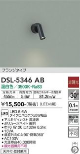 DSL-5346AB