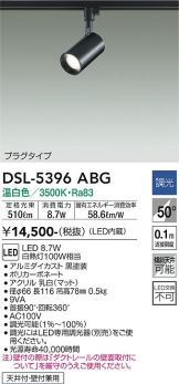 DSL-5396ABG