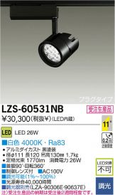 LZS-60531NB-Z