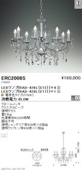ERC2008S