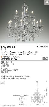 ERC2009S
