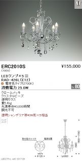 ERC2010S