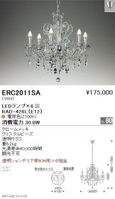 ERC2011SA