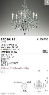 ERC2011S