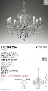 ERC2012SA