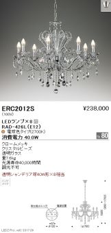 ERC2012S