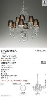 ERC2016SA