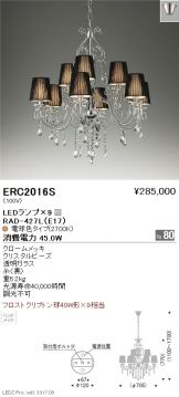 ERC2016S