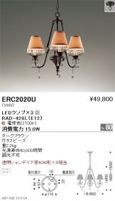 ERC2020U