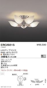 ERC2021S