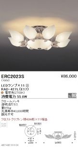 ERC2023S