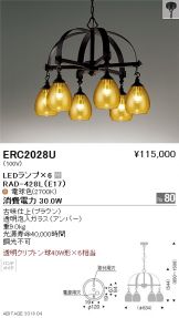 ERC2028U