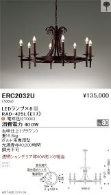 ERC2032U