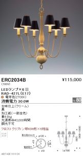 ERC2034B