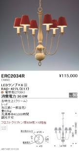ERC2034R