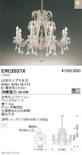 ERC2037X