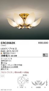 ERC2062K
