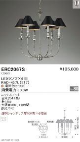 ERC2067S