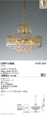 ERP7180K