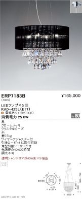 ERP7183B