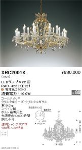 XRC2001K
