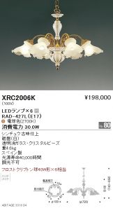 XRC2006K