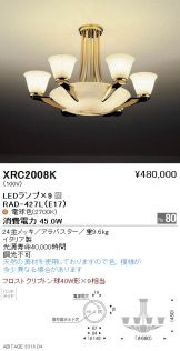 XRC2008K